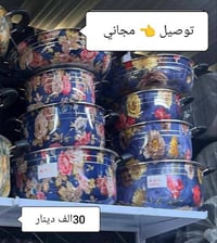 👈سيت كدر معدن ثقيل🛡️مشجر 💯يتكون من 4قطع💯  👈حجم 34 سانتيم 🛡️  👈سعر السي...