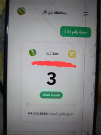 كابونات نفط • ذي قار • مطلوب وكيل