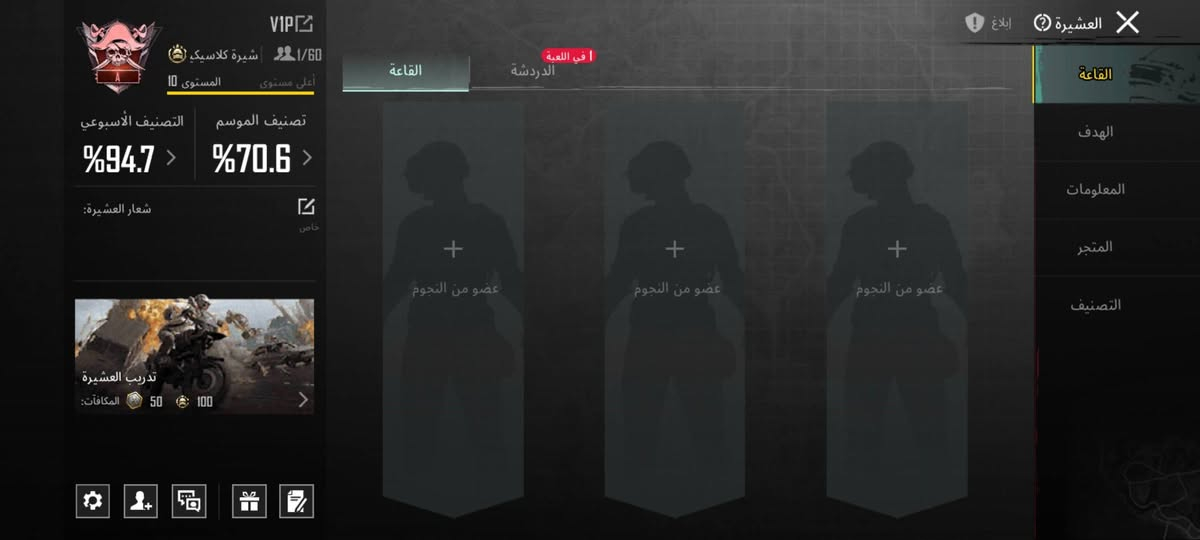 كلان للبيع لفل10 وجان سابقاً كلان سكرمات سعره 30 الف مكاني طوريج الشراي بي خير ويدلل


**إذا كنت صاحب هذا الإعلان وتريد حذفه لأي سبب، رجاءا أرسل رسالة إلى الدعم الفني**