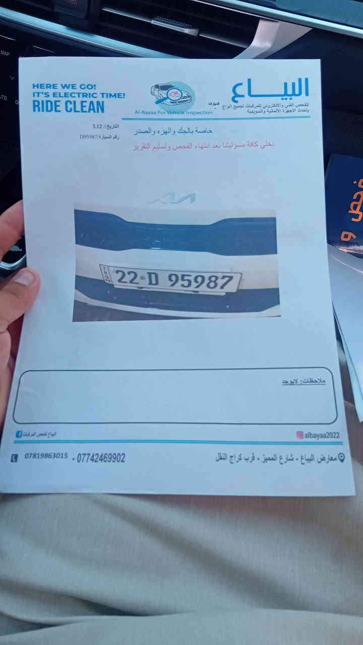 سلام عليكم سياره K3 للبيع موديل 22 ماشيه 83 سياره حلوه نضيفه فول مواصفات بيه بارد بحافت البنيد مكاني ميسان رقمي *********** السعر 131 وبيه مجال
