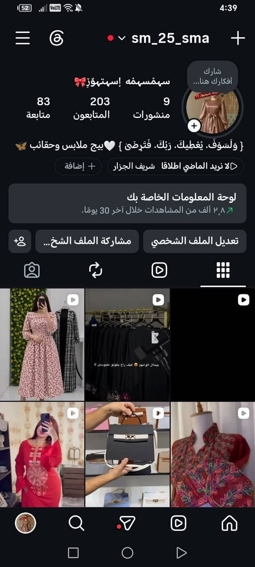 https://www.facebook.com/share/1LPqjau3Hv/ فيس https://www.facebook.com/share/1DXzj4Vicy/ البيج ss33ss30f تيكتوك https://t.me/noonstoor66تلي sm_25_sma انستا


**إذا كنت صاحب هذا الإعلان وتريد حذفه لأي سبب، رجاءا أرسل رسالة إلى الدعم الفني**