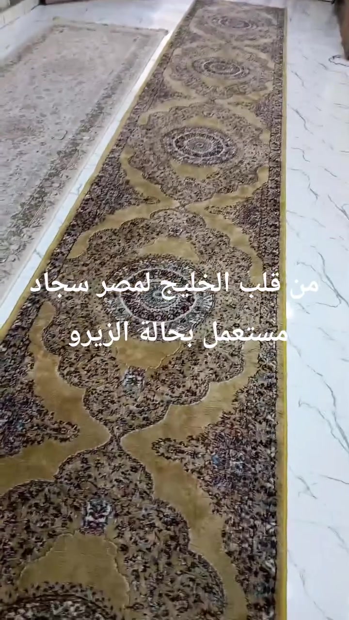 #اثاث #مستعمل_سجاد #سجاد_مودرن #سجاد_قصور #ديكور_منزلية
 #useditems


**إذا كنت صاحب هذا الإعلان وتريد حذفه لأي سبب، رجاءا أرسل رسالة إلى الدعم الفني**