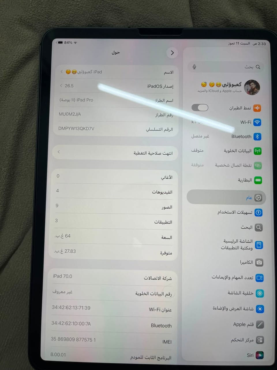 سلام عليكم ايباد 11برو 2018 جهاز اخو جديد مكفول من شخط ذاكره 64 بطاريه 89 ع شرط جهاز بي ضمان يشغل ببجي 120 فريم مكاني بغداد بياع ماعدي توصيل مو شراي لتعبني كلبي سعر 500 بي مجال حك جيه تصال ‭***********‬
