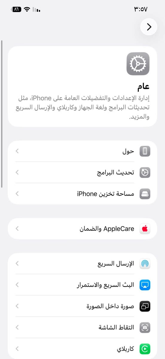 أيفون 12 برو ماكس
بطارية 94 
ذاكرة 256 
مكفول تاخذ من باب البيت
تواصل وتساب :***********
