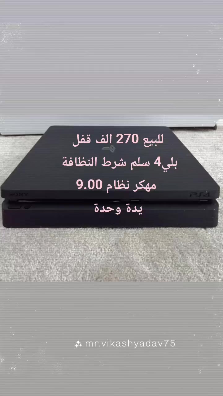 السعر قفل قفل 👇👇👇👇
مكاني حي صدام


**إذا كنت صاحب هذا الإعلان وتريد حذفه لأي سبب، رجاءا أرسل رسالة إلى الدعم الفني**