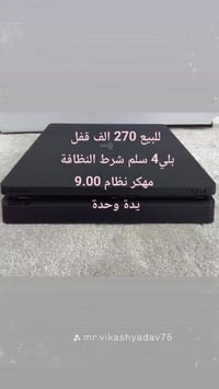 السعر قفل • حي صدام • بلايستيشن