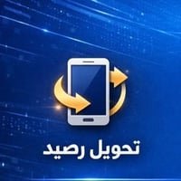 شحن رصيد • شحن فوري • أربيل شوڕش