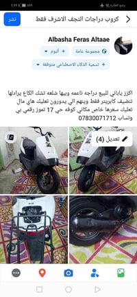 ياباني • كربريتر • تعليك