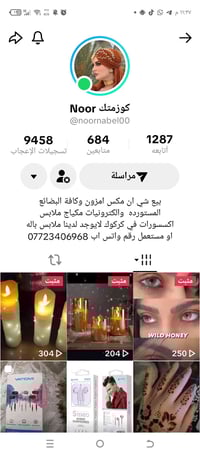 كركوك • صفحة بيع • noornabel00