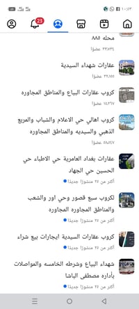 عقارللبيع 1000متر مساحة البناء300م علا شارع 22م العنوان بغداد الكرخ من...
