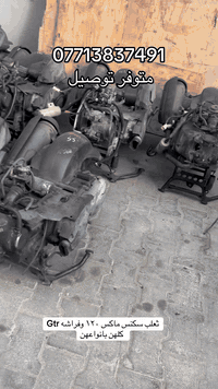 العنوان بغداد الحريه سجاد للدرجات   ٠٧٧١٣٨٣٧٤٩١ واتس اب  ا