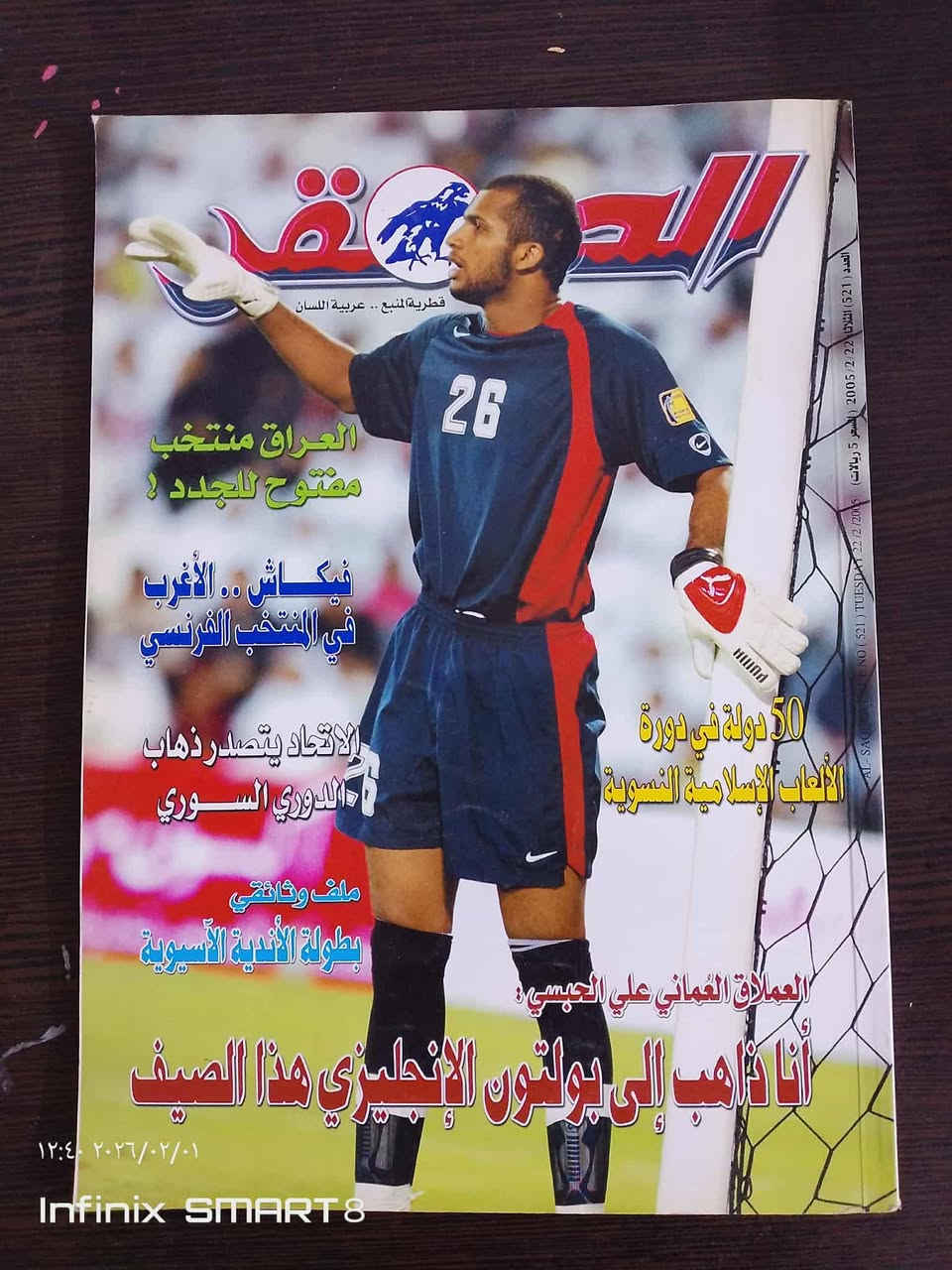 مجلات رياضية لبيع.


**إذا كنت صاحب هذا الإعلان وتريد حذفه لأي سبب، رجاءا أرسل رسالة إلى الدعم الفني**