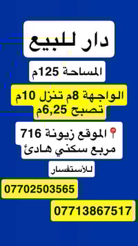 #أعرض_عقارك_وأنت_مطمأن_في_مكتب_مجاز_رسمياً  للأستفسار ⬇️ #مكتب_الشمري_...