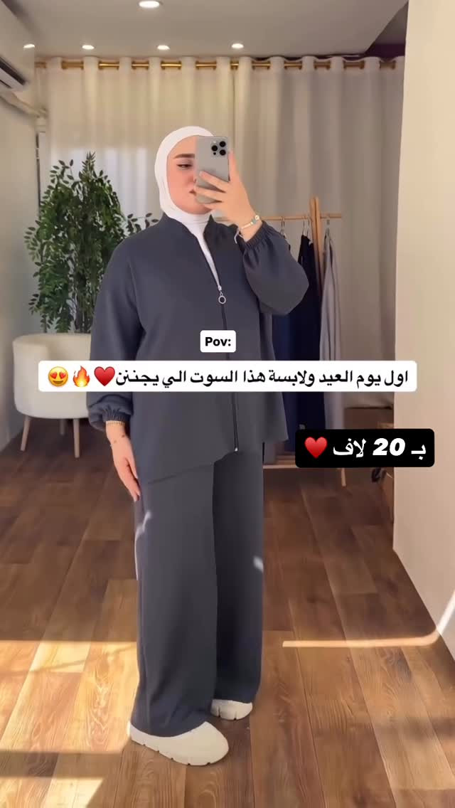 سوت صيفي يجنننن 😭🩵✨
بـ 20 💥
قماشه صيفي بارد 
القياسات 38-40-42-44-46
للحجز دايركت توصيل 5 جميع المحافظات 🚗
#reels


**إذا كنت صاحب هذا الإعلان وتريد حذفه لأي سبب، رجاءا أرسل رسالة إلى الدعم الفني**