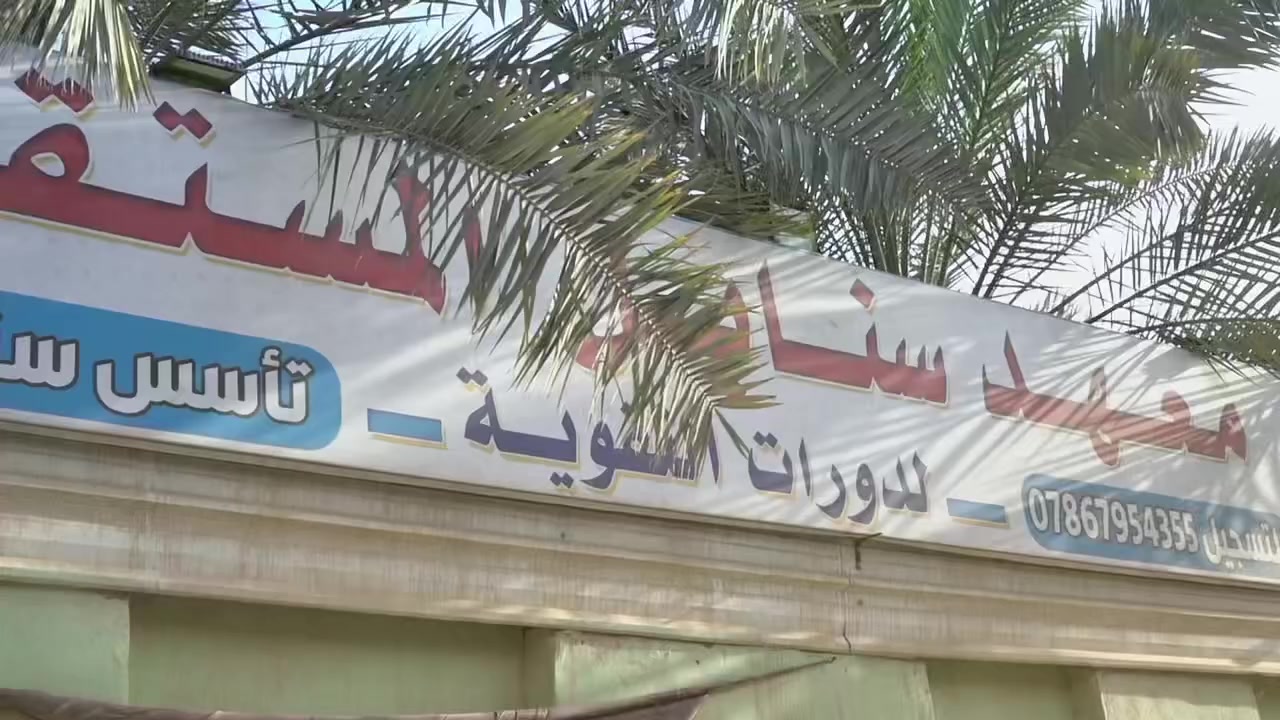 وقف التمرير ... مستقبلك يعتمد على هذا القرار🫵

موعد جديد … وحلم جديد يبدأ ✨
 نفتح أبوابنا لاستقبال طلبة وطالبات السادس الإعدادي 💯
الدفعة الجديدة   ٢٠٢٦ _ ٢٠٢٧
لنمضي معًا في عامٍ دراسي مليء بالثقة والعمل والنجاح.

#خصومات
🔺️طلبة وطالبات مدارس المتفوقين والمتميزين 
🔺️طلبة وطالبات الاعفاء العام 
🔺️خصم خاص للمجاميع الأولى 
🔺️خصم لطلبة وطالبات مؤسسة العين وأبناء الشهداء 
#التسجيل_مفتوح 
#الصف_السادس_العلمي
#معهد_سنابل_المستقبل_الاهلي
للتواصل

https://www.facebook.com/share/18BSd5Bt8V/?mibextid=wwXIfr
او 
https://www.facebook.com/share/17uPwoCrAj/?mibextid=wwXIfr

#للمزيد : 
📞***********
📞***********
📍 الديوانية - قضاء الشامية  - شارع الحرية
