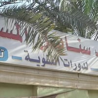 تسجيل مفتوح • الصف السادس العلمي • معهد سنابل المستقبل