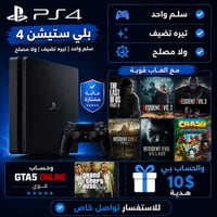 بلايستيشن • سعر مناسب • صوره موضحه
