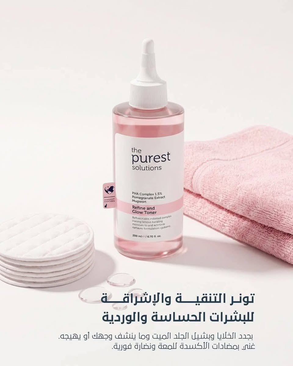 مجموعة العناية بالبشرة ثلاثة أنواع من تونر “ذا بيورست سوليوشنز” (The Purest Solutions) المميزة.تونر حمض الساليسيليك (الأصفر) مصمم للبشرة الدهنية للتحكم في الدهون وتضييق المسام.تونر حمض الجليكوليك (الأزرق) يقشر بلطف ويوحد لون البشرة للبشرة المختلطة.تونر PHA الوردي يجدد البشرة ويوفر ترطيباً ولمعاناً للبشرات الحساسة. اختاري الي يناسب بشرتج اطلبي من   🦋


**إذا كنت صاحب هذا الإعلان وتريد حذفه لأي سبب، رجاءا أرسل رسالة إلى الدعم الفني**