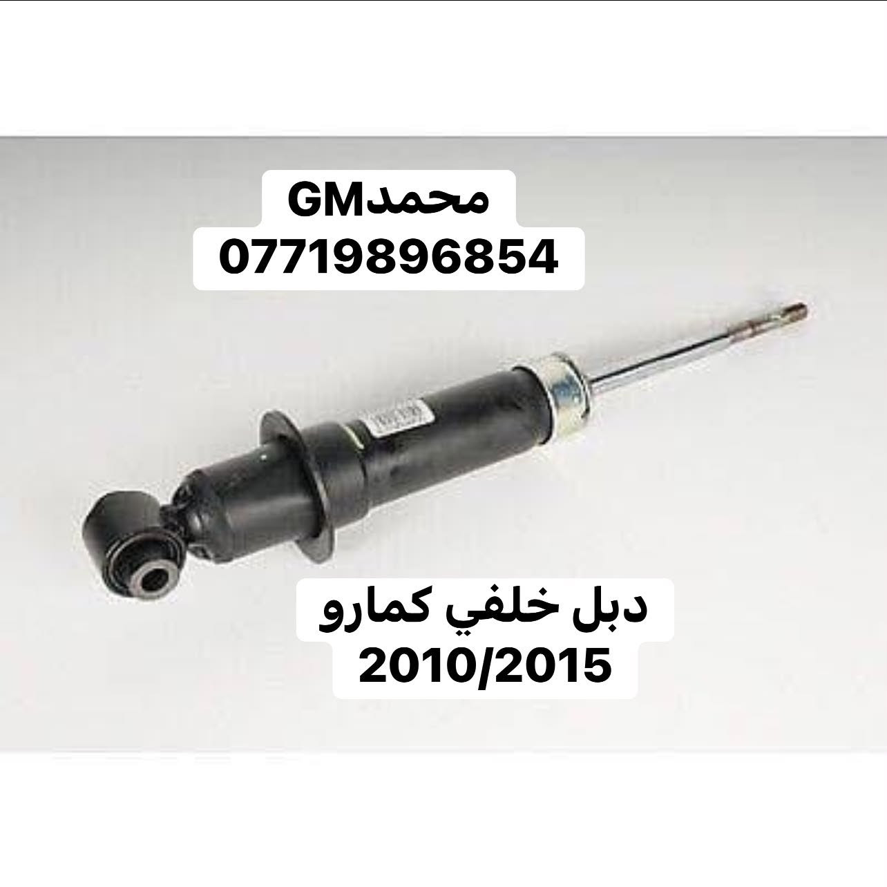 توصيل موجود
واتسب ***********
