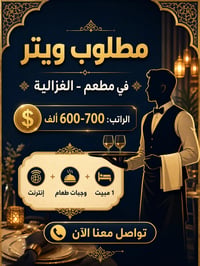 لتقديم خدمة أفضل وإجابة أسرع على جميع استفساراتك, يرجى التواصل معنا عب...