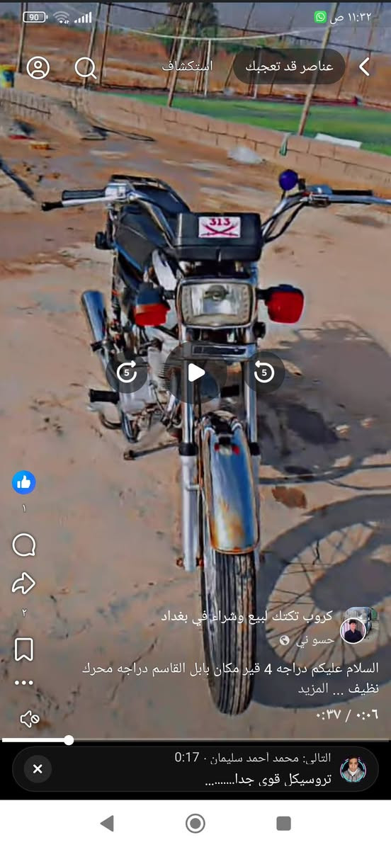 السلام عليكم دراجه للبيع موديل 22 مكان بابل القاسم السعر 600 وبي مجال الرقم ***********
