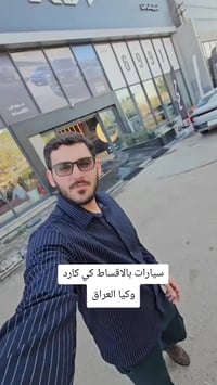 أقساط • كيا العراق • كي كارد