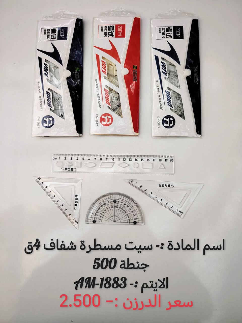 بسم الله
وصول بضاعه جديده 
#قرطاسية
البيع جملة فقط  ❤️
والتوصيل مجاناً لغايه باب المحل 
اختصاصنا  حاجه 1000 حاجه 500 حاجه ربع
#يوجد لدينا اكثر من 3000 آيتم منوع
(الحجز والاستفسار وتساب فقط *********** )
