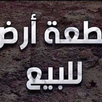 أرض طابو • ٢٠٠م • أمام محلات مدين