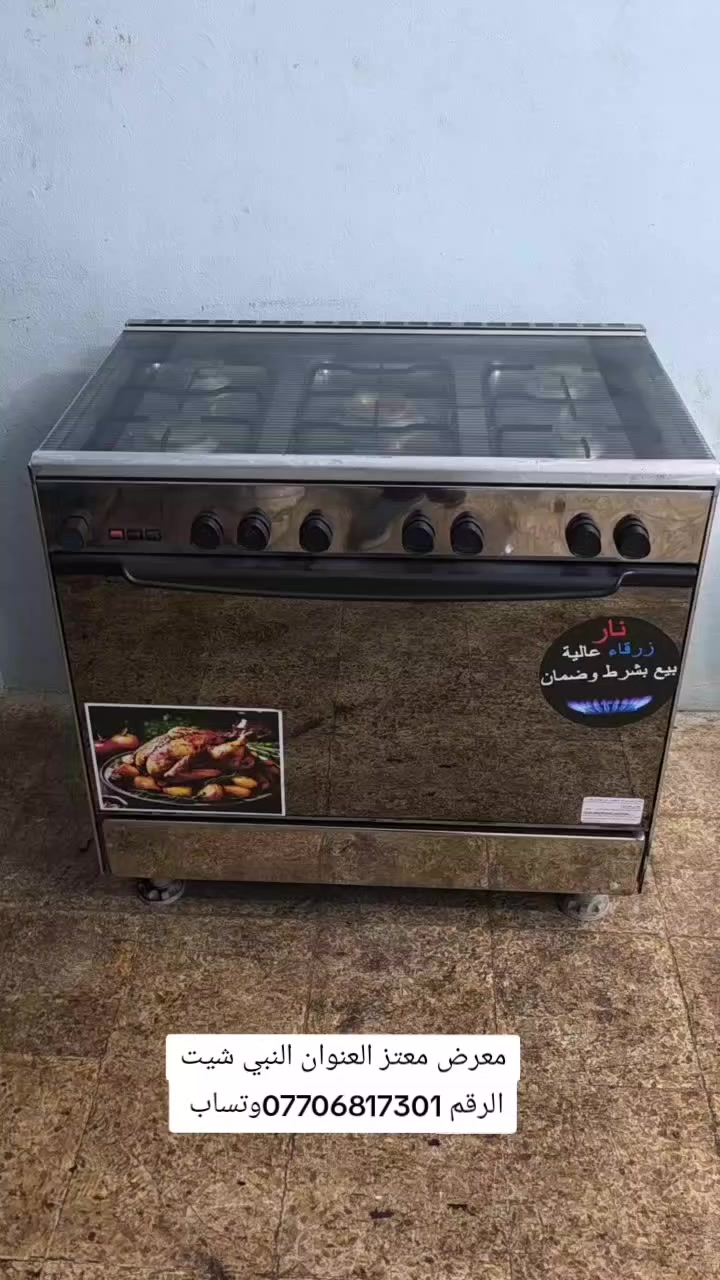 طباخ كلين كاز سوري 
نضام بوري 
استل استيل  
خطين
الحجم 90×60
العنوان النبي شيت 
الرقم،***********بي وتساب 
التواصل خاص او وتساب
