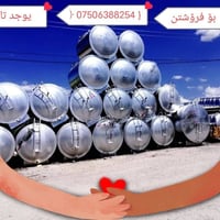 تانكي ئاو • خزانات مياه • خزان ماء • تانكي • خزان • تخزين مياه • مياه ...