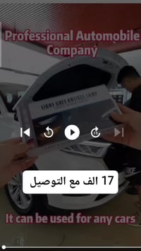 شريط إضاءة 60سم • سيليكون مرن • نهارية بيضاء