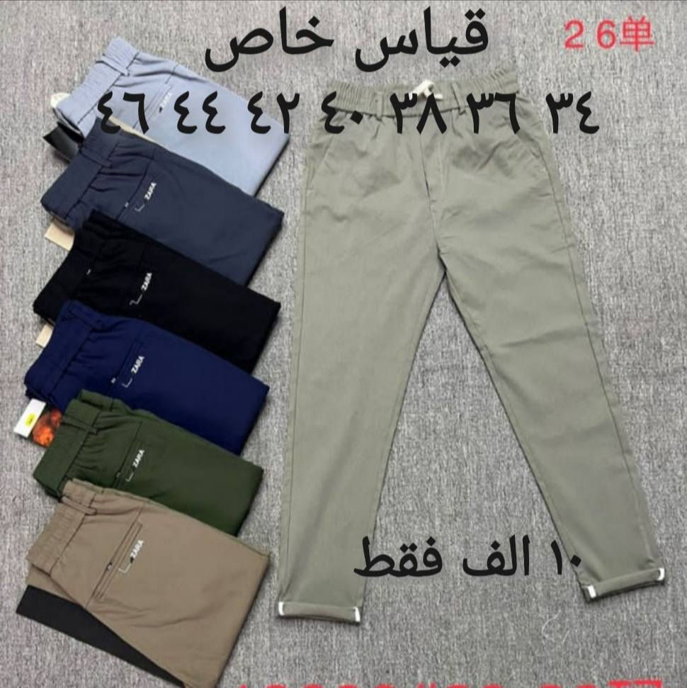 #بجامه كتان لبسه بنطرون خامه اصليه درجه اولى

#السعر ١٠ الف فقط
 
#القياس 30 31 32 33 34 36 38 40 42  44 46

#العنوان ديالى كنعان الشارع العام مجاور افران بغداد

للإستفسار الأتصال *********** ***********

#لاتنسى الاشتراك بالصفحه ليصلكم كل ماهو مميز وجديد مع أزياء عماد للالبسه الرجاليه
