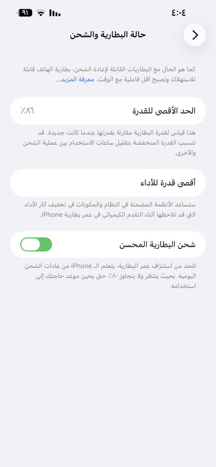 سلام عليكم
جهاز ١٣ برو ماكس 
مكفول بطاريه ٨٦
مكان ناصريه مركز 
السعر خاص 
الاتصال ***********
