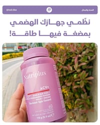 مضغات • هضم • عبوة ٦٠