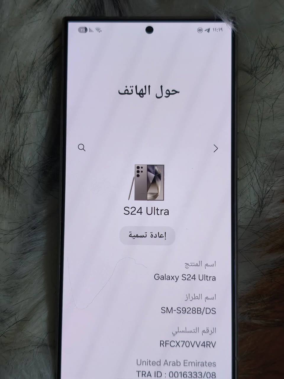 السلام عليكم 
 S24الترا للبيع نضافه ١٠٠/١٠٠ الون مميز تيتانيوم  الجهاز شرق اوسط ٢٥٦رام ١٢ شخط ما بي استخدام بصيط السعر مليون وبي مجال 
***********
