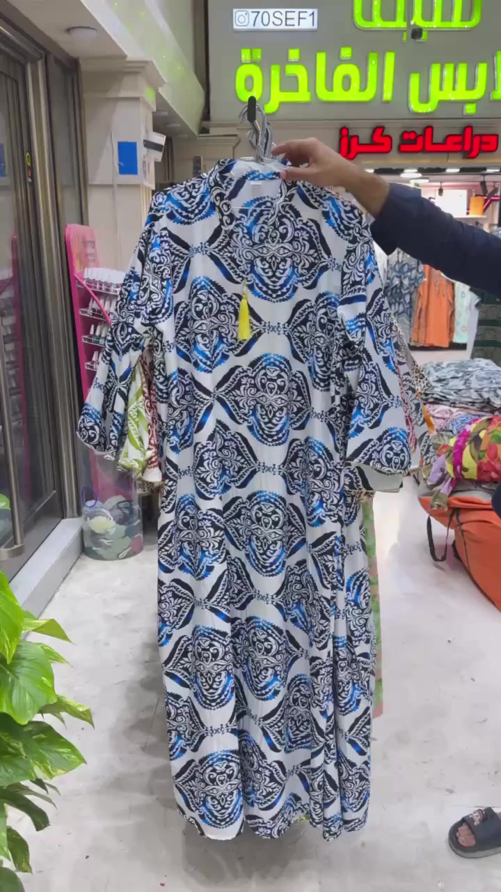 دشداشه شي جدأ نازكه العنوان الديوانيه قضاء غماس شارع الصافي مجاور ازياء نونه يوجد توصيل *********** جميع المحافظات العراق
