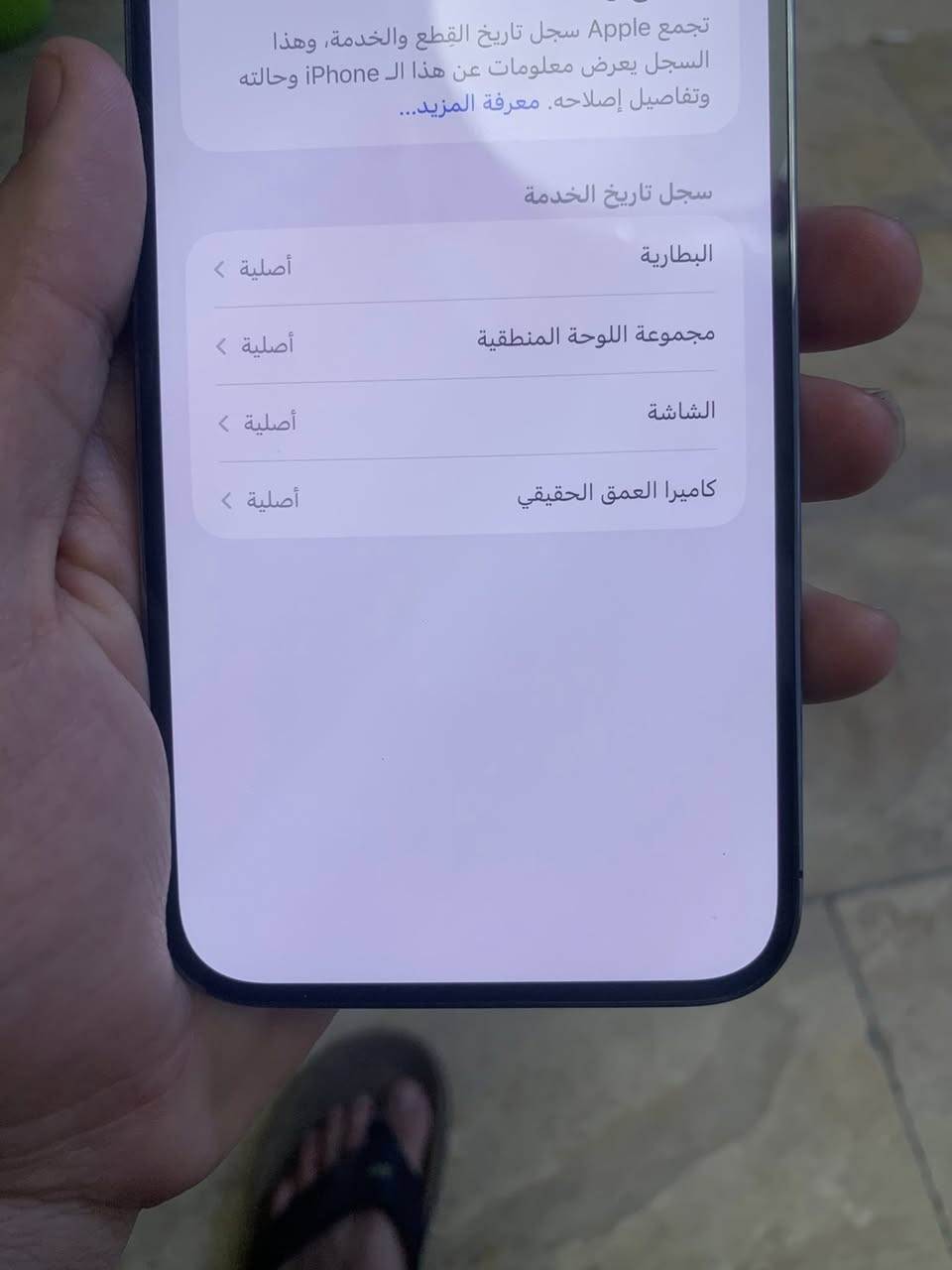 14 بروماكس 512 جهاز كله شغال وضع شركه مسج ابل من المنصع القطع بلاد 88 بطاريه السعر 700 قفل مابي مجال رجا فقط شراي يخابر بلديات سعر نهاي *********** فقط بيع ماروس
