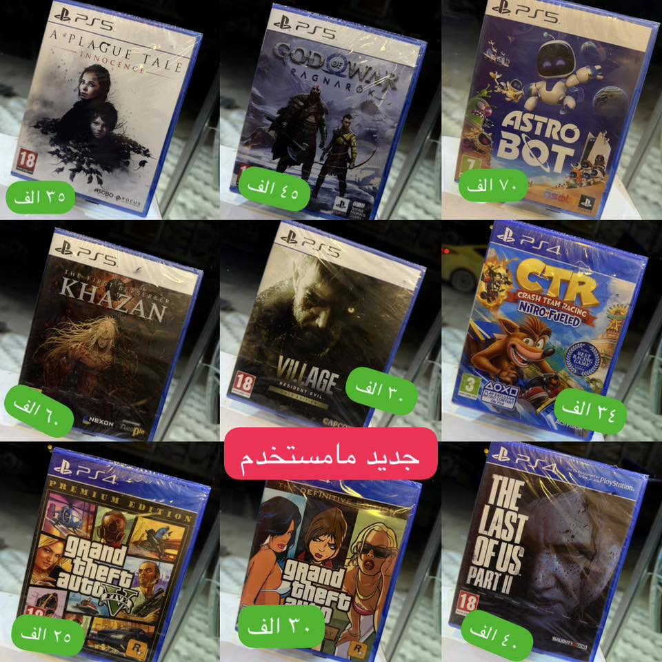 🎮 متجر علي يحيى للألعاب 
الإلكترونية 🎮

" القوي يمنه تلگوه " 🔥

🕹️ خدماتنا ومنتجاتنا:
✅ ألعاب (PS5 / PS4) - بيع ومراوس. 💿

✅ جوستيكات ومستلزمات الكيمنك الأصلية. 🕹️

✅ خدمة تنزيل ألعاب سريعة ومضمونة. 📥

🚚 خدمة التوصيل: متوفرة لكافة المحافظات 🇮🇶

📍 العنوان: واسط - الكوت - حي الداموك
(شارع عمارة كاظم عبيد - مجاور حلاقة حمودي المصري).

📞 للحجز والاستفسار (اتصال + واتساب):
👉 *********** 📱
