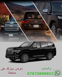 اذا تريد تبيع سيارتك🚗 و ما تريد تروح للمعارض😮‍💨 !! احنه نساعدك 🤩 تگدر ...