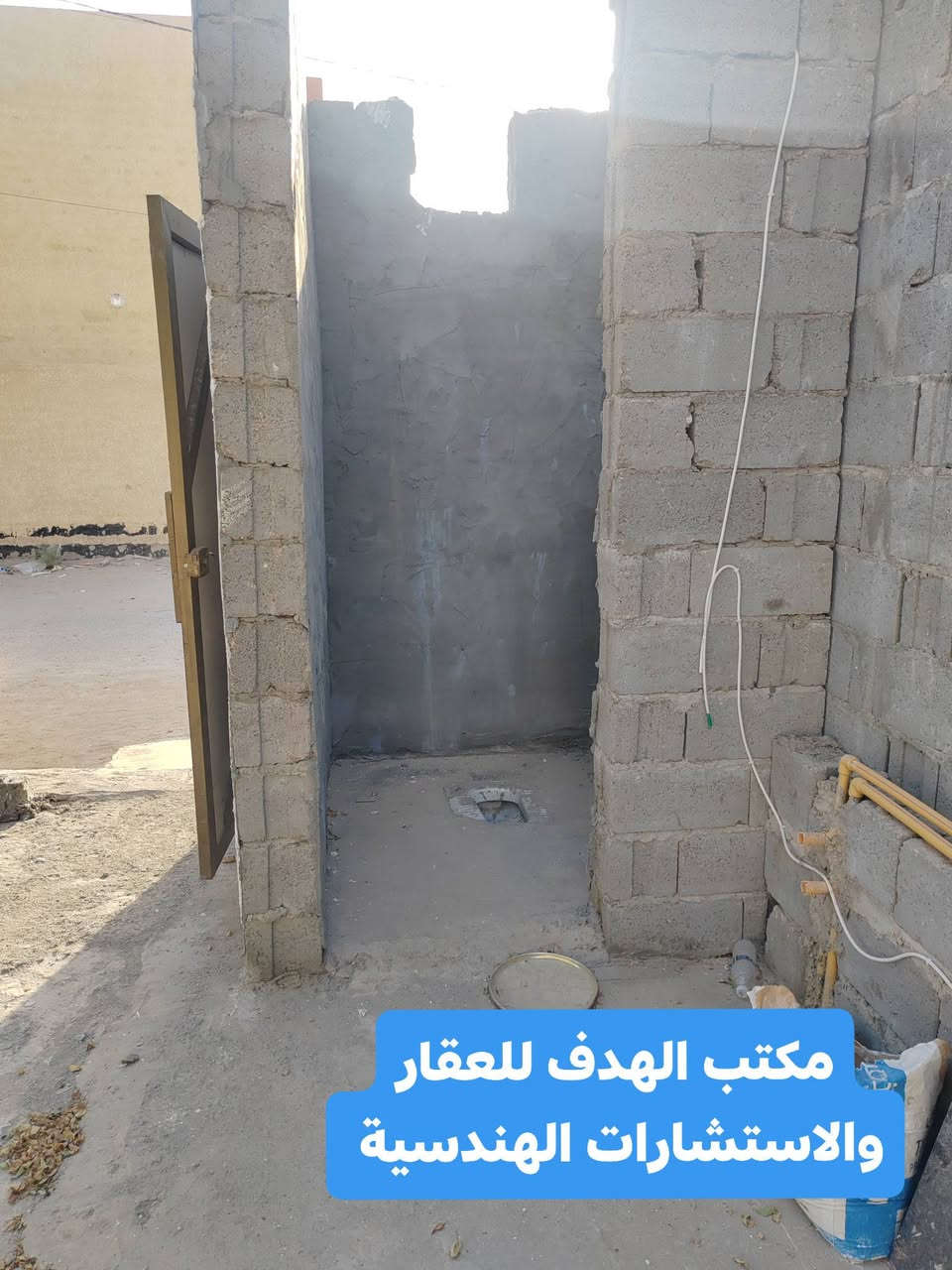 🏡 بيت للبيع – فرصة حلوة وموقع مميز
يعلن مكتب الهدف للعقار
📍 الأنبار – الفلوجة – حي الشهداء
شارع ٦٠ قرب نادي الصمود
🔹 مساحة القطعة: ٢٨٨ م²
(٢٥.٥ × ١١.٣)
🔹 مساحة البناء: ١٣٦ م²
طابق أرضي + طابق ثاني
🔹 تفاصيل البيت:
• غرف نوم عدد ٢ (٥×٤)
• صالة (٦.٥ × ٤)
• استقبال (٦.٥ × ٤)
• مطبخ (٤ × ٤)
• حمام داخلي + تواليت خارجي
• حديقة
• كراج
🔹 سنة البناء: ٢٠١٢
🔹 مُرمّم بالكامل: ٢٠٢٤
🔹 السند: تأييد ملكية رسمي + روقة كهرباء
💰 السعر: ٦٥ مليون دينار
✔️ قابل للتفاوض
📍 العنوان:
الأنبار – الفلوجة – حي الشهداء
قرب مدرسة البقيع

📞 للاستفسار والتواصل:
📱 *********** (واتساب)
📱 *********** (واتساب)
📞 ***********

🎯 هدفنا رضاكم وخدمتكم بأفضل صورة
📞 لا تتردد… تواصل ويانا وخلي البيع علينه

#عقارات_الأنبار #فلوجة #حي_الشهداء
#بيع_بيوت #شراء_عقار #ترميم
#منازل_جميلة #منازل_فاخرة
#مكتب_الهدف_للعقار🌹
