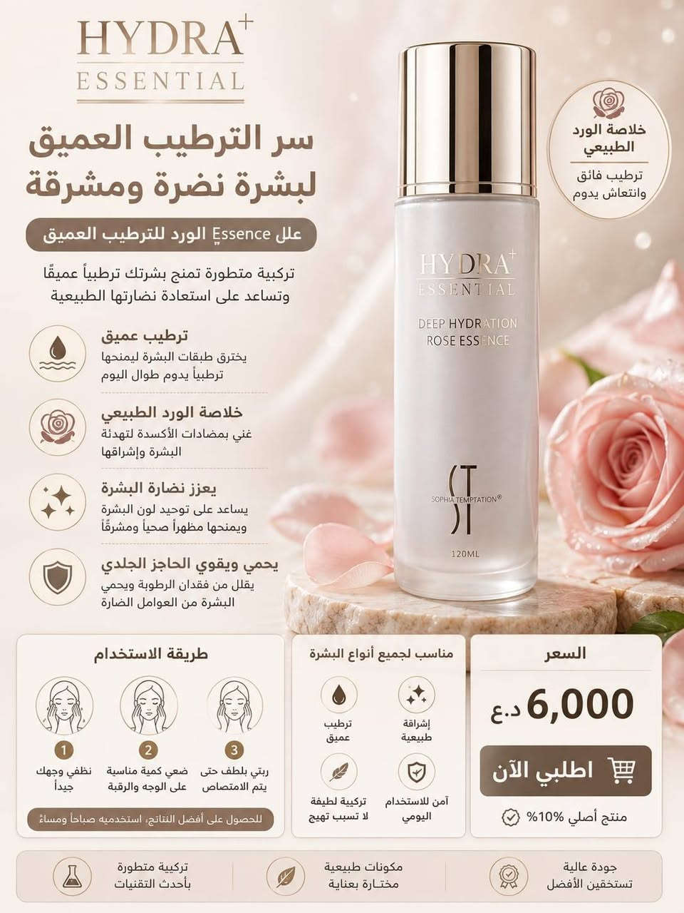 🌸 نختار الجمال بعناية... لتتألقي بثقة ✨
💄 كل ما يخص الجمال والعناية في مكان واحد
🚚 توصيل سريع لجميع المحافظات
💌 للحجز والاستفسار عبر الدايركت


**إذا كنت صاحب هذا الإعلان وتريد حذفه لأي سبب، رجاءا أرسل رسالة إلى الدعم الفني**