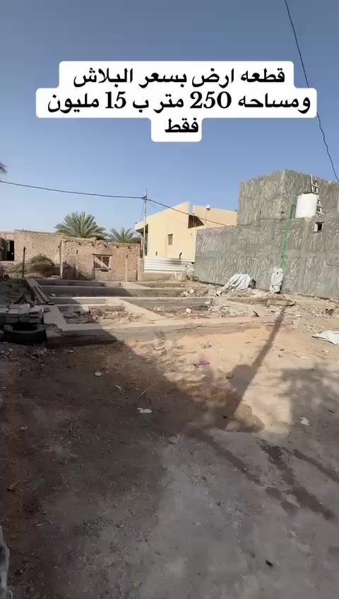 قطعه ارض للبيع  المساحه 250 متر 
الواجهه 5 .12نزال 20 
نوع العقار زراعي سند 25 
باسم البائع حصرا تحويل مباشر
الموقع النيل الصياحيه قرب الامام سليمان 
خدمات شارع ويبعد عن التبليط 100 متر 
كهرباء ماء يوجد خط نقل كيات ع مدار اليوم 

والسعر بلاش ب15 مليون فقط
للاستفسار مراسلتي خاص او علئ الرقم التالي 
*********** مصطفئ 
*********** عدنان

