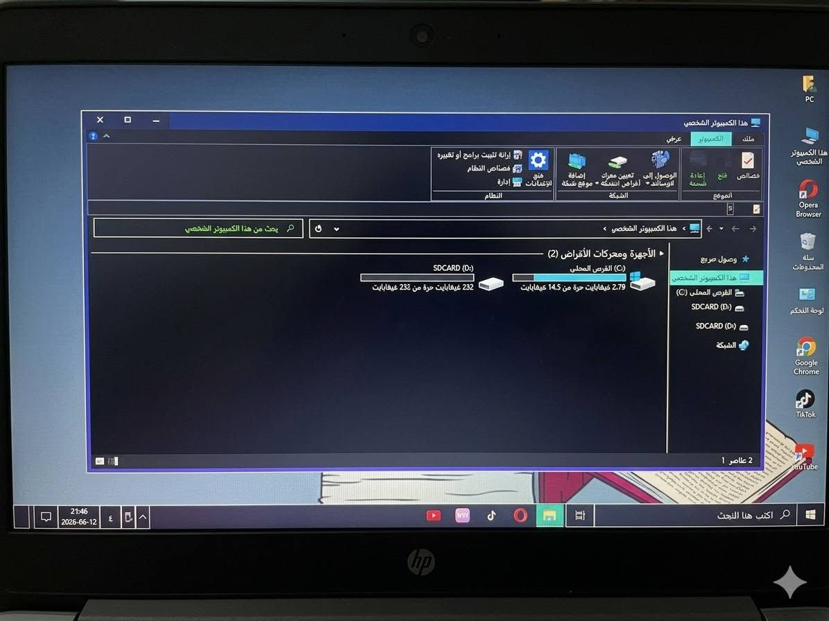 السلام عليكم
اللابتوب من شركة HP
مواصفات 
ذاكره 14 مع هارد خارجي بسعه 232 غيغابايت 
جهاز نظيف وكامل السعر 75 وبي مجال بسيط الرقم *********** موجود خاص
