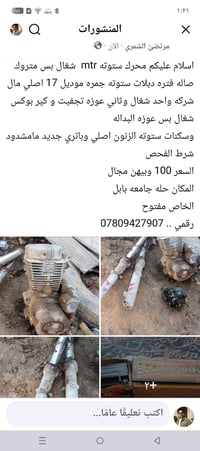 الحلة جامعة بابل • موتوسيكل