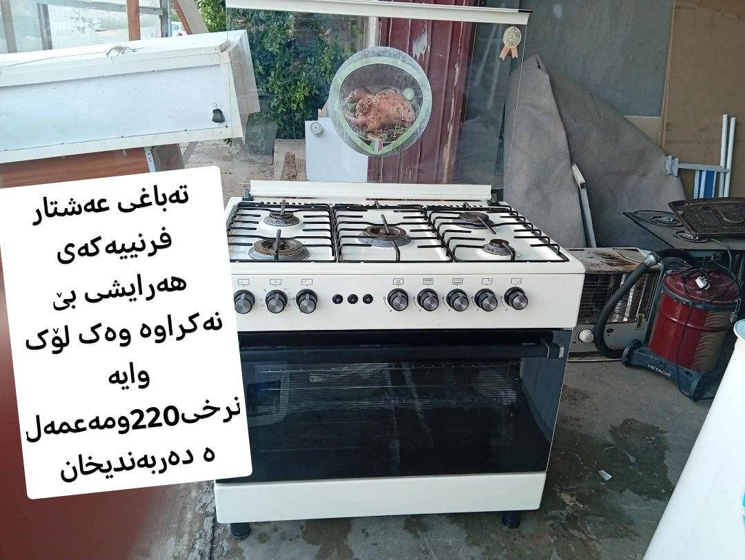 هەمووی بێ عەیبە لە دەربەندیخانن أربيل, العراق


**إذا كنت صاحب هذا الإعلان وتريد حذفه لأي سبب، رجاءا أرسل رسالة إلى الدعم الفني**