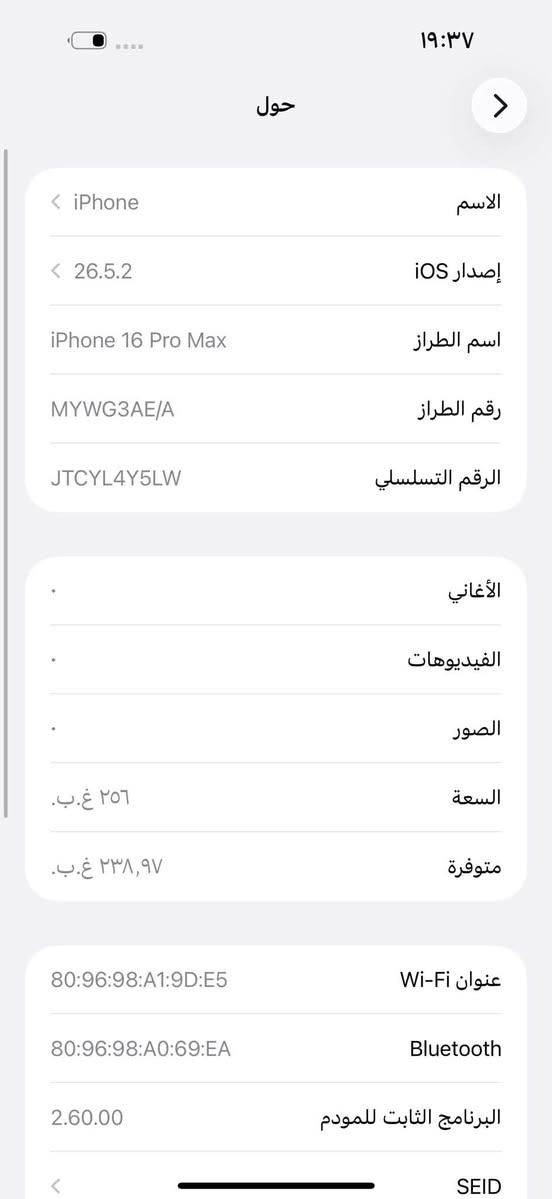 ايفون 16 برو ماكس ماستر اسود ذاكرة 256 بطارية 89 نموذج M نضافة 100 ملحقات كارتونة جهاز مكفول كفالة عامة وتر عل فحص سعرة ١٢٢٥ مكاني بغداد البنوك الشراي يتصل ***********
