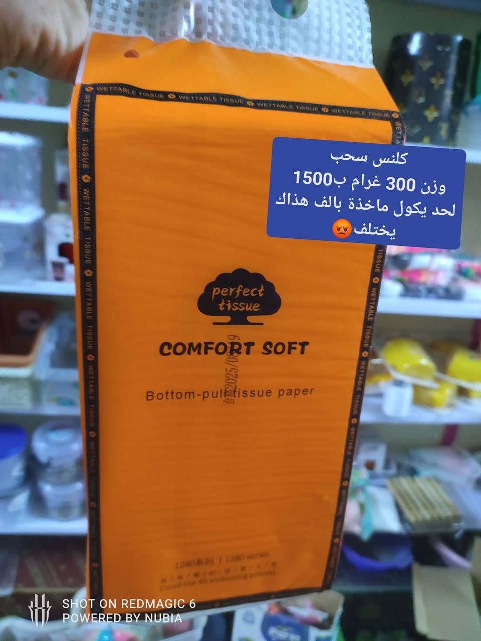 شغلات اساسية لكل بيت
كلها نوعيات زينة ومرتبة وبأنسب الاسعار
..
يتوفر توصيل لكل المحافظات 
متابعة وياكم للبيج كلشي بيه وشوفوا باقي المنشورات 😍 ♥️ 
..
للحجز والاستفسار مراسلة الصفحة أو تيك توك او واتس 
***********
...
مجمع اسطنبول الدغارة ...قرب الكراج القديم..مقابل الحسينية
