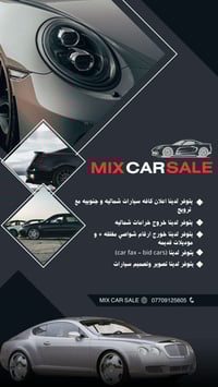 MIX_CAR_SALE_IRAQ  * يتوفر لدينا اعلان كافه سيارات شماليه و جنوبيه  (م...