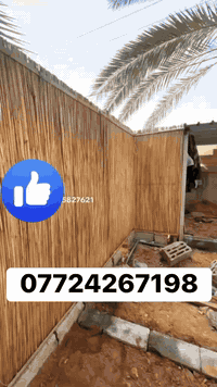 متوفر خيزران
***********
