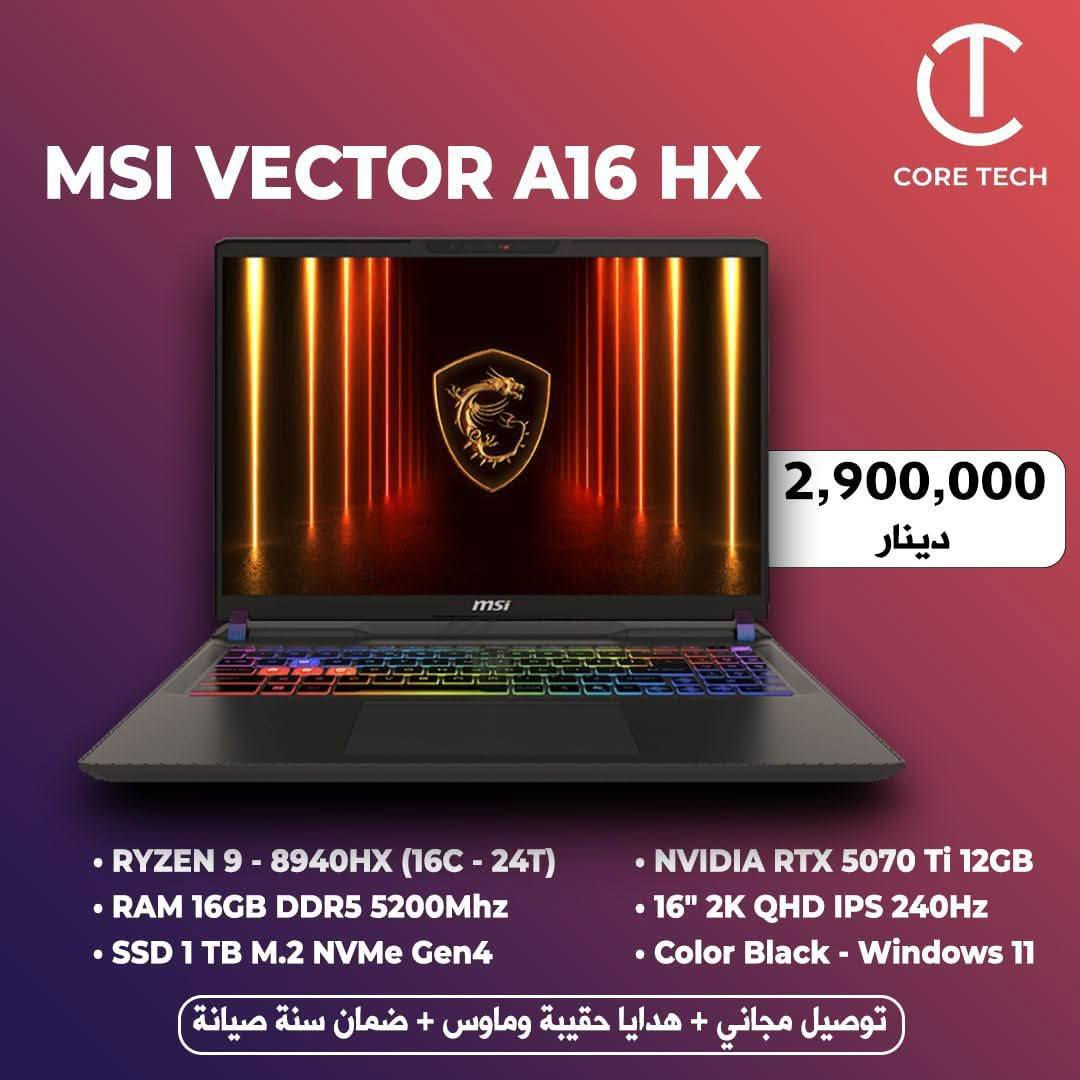 السلام عليكم 
لابتوب Msi Victor A16 Hx
جديد مستخدم ايام مكفول وكامل الملحقات مع ups FARBER 1kv online هدية

MSI VECTOR A16 HX
AMD RYZEN 9 8940 HX
NVIDIA RTX 5070TI 12 GB 140 W
16GB DDR5 5600MHZ
1TB SSD GEN4 M.2 NVME
IPS 16 QHD+ (2560×1600) 240HZ 100%DCI_P3

السعر مليونين و600


**إذا كنت صاحب هذا الإعلان وتريد حذفه لأي سبب، رجاءا أرسل رسالة إلى الدعم الفني**